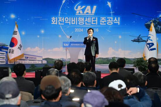 KAI 회전익비행센터 준공식