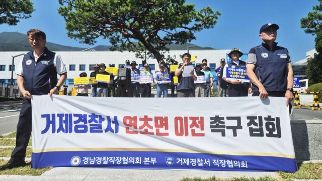 경남경찰직장협의회 본부와 거제경찰서 직장협의회는 23일 거제시청 앞에서 연초면 청사 이전 촉구 집회를 열었다. 김민진 기자