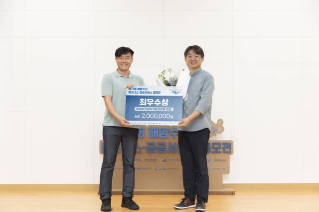 씨라이프사이언스랩이 2024년 해양수산부가 주최한 제11회 해양수산 비즈니스·공공서비스 공모전에서 최우수상을 수상했다./씨라이프사이언스랩/