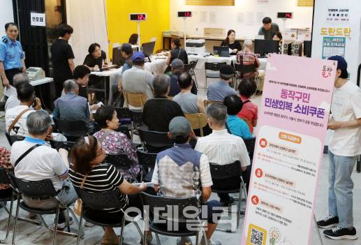 21일 서울 동작구 대방동주민센터에서 주민들이 소비쿠폰 신청을 위해 대기하고 있다. 민생회복 소비쿠폰 신청은 혼잡 방지를 위해 21일(월)은 출생 연도 끝자리 1·6, 22일(화) 2·7, 23일(수) 3·8, 24일(목) 4·9, 25일(금) 5·0 신청이 가능하다. (사진=김태형 기자)