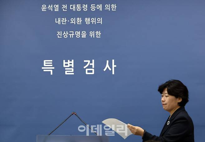 박지영 내란특검 특검보 (사진=이데일리DB)