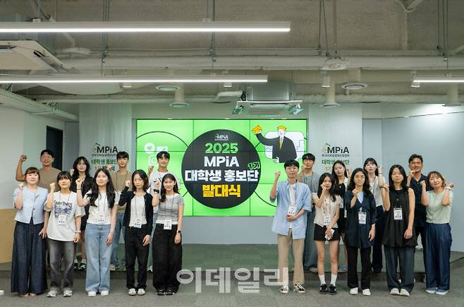23일 서울 구로구 NHNKCP 사옥에서 진행된 한국모바일결제산업협회 대학생 홍보단 1기 발대식에서 참가자들이 기념촬영을 하고 있다. (사진=한국모바일결제산업협회)