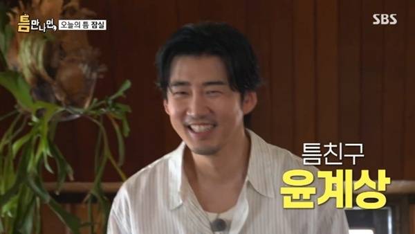 SBS '틈만나면,' 캡처