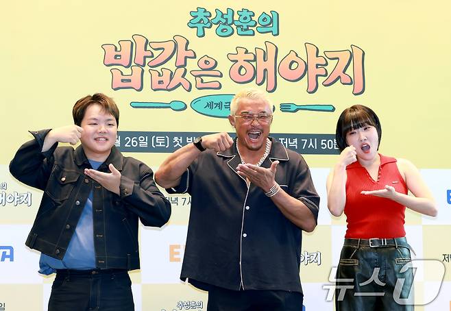 방송인 곽준빈(왼쪽부터)과 추성훈, 이은지가 23일 서울 여의도 TWO IFC에서 열린 ENA, EBS 공동제작 '추성훈의 밥값은 해야지' 제작발표회에 참석해 포즈를 취하고 있다. '추성훈의 밥값은 해야지'는 '아조씨' 추성훈이 세계 극한 직업에 도전하고 땀 흘려 번 밥값만큼 즐기는 현지 밀착 리얼 생존 여행기다 2025.7.23/뉴스1 ⓒ News1 권현진 기자