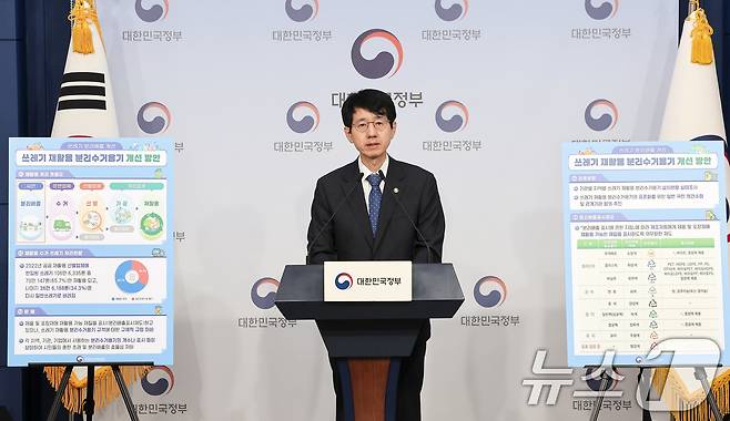 박종민 국민권익위원회 부위원장 겸 사무처장이 18일 서울 종로구 정부서울청사 별관에서 쓰레기 재활용 분리수거용기 개선 방안에 대해 브리핑 하고 있다. 2025.7.18/뉴스1 ⓒ News1 김성진 기자