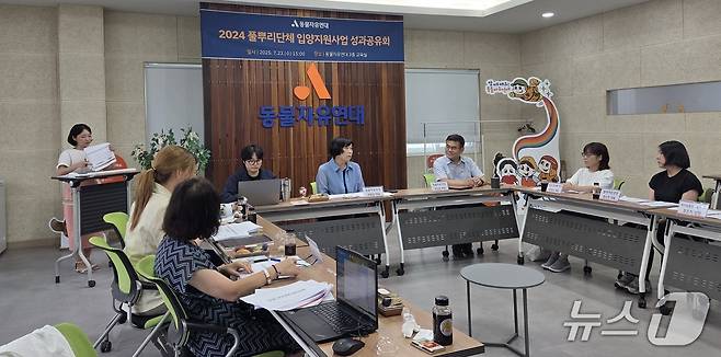 23일 동물자유연대 사무실에서 풀뿌리단체 입양활성화 지원사업 성과공유회가 진행됐다. ⓒ 뉴스1 한송아 기자