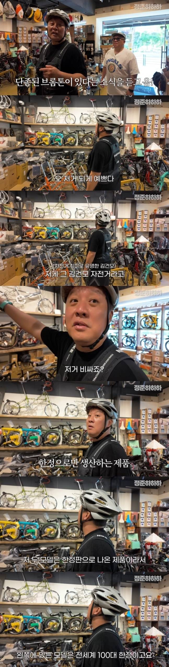 정준하 채널 캡처