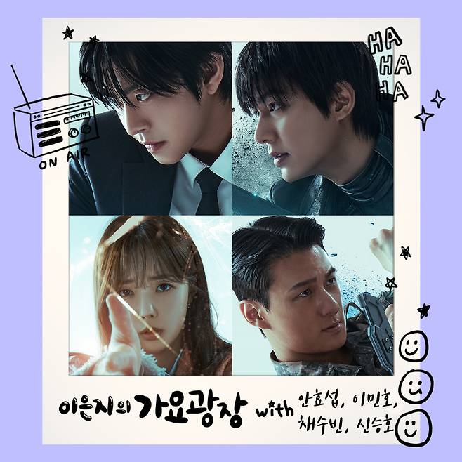 사진 출처=KBS Cool FM '이은지의 가요광장'