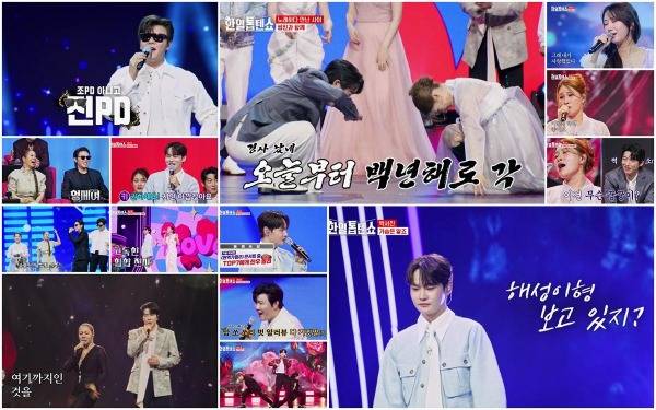 ⓒMBN '한일톱텐쇼'