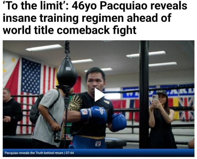 미국의 '폭스스포츠'가 이번 세계타이틀매치 전 파키아오의 훈련캠프를 취재해 내보낸 기사. 기사 내용 중 파키아오가 젊었을 때와 같은 하루 36라운드의 강훈련을 소화해내고 있다고 보도됐다. / 폭스스포츠 홈페이지 캡처