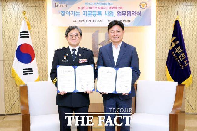 조용익 부천시장(오른쪽)과 최보현 부천원미경찰서장이 '찾아가는 지문등록 사업' 업무협약을 체결했다. /부천시