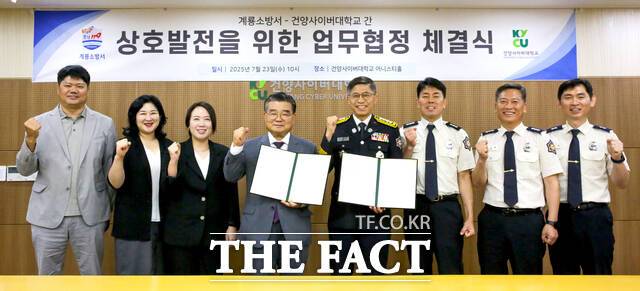 23일 건양사이버대학교와 계룡소방서가 업무협약(MOU)을 체결하고 있다. 왼쪽부터 건양사이버대 이재영 산학협력단장, 이진경 입학홍보처장, 임숙희 기획정보처장, 이동진 총장, 계룡소방서 이동우 서장, 김진 소방행정과장, 백승제 예방안전과장, 김기호 소방행정팀장. /건양사이버대