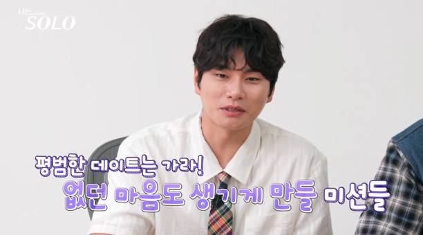 나는솔로 27기 초밀착 스킨십 (사진: ENA, SBS Plus)