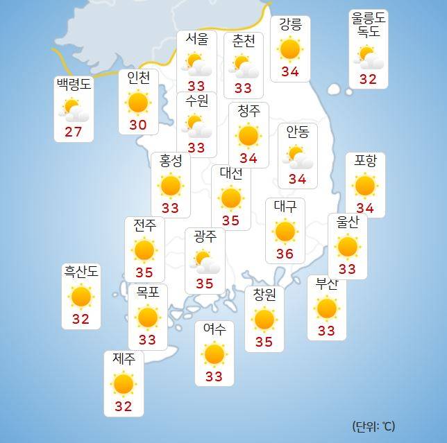 ⓒ기상청: 오늘(23일) 날씨