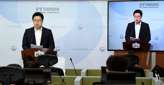 김홍근 공정거래위원회 기술유용조사과장이 23일 세종시 정부세종청사에서 현대케피코의 기술유용행위 제재 내용을 발표하고 있다. /뉴스1