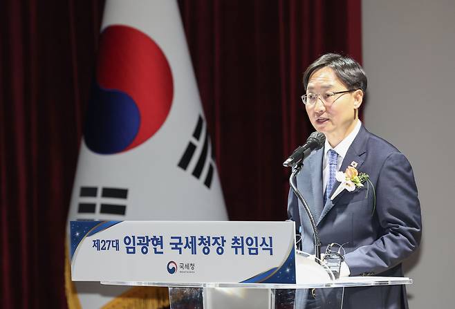 임광현 신임 국세청장이 23일 정부세종청사 국세청 대강당에서 열린 취임식에서 취임사를 하고 있다. /연합뉴스