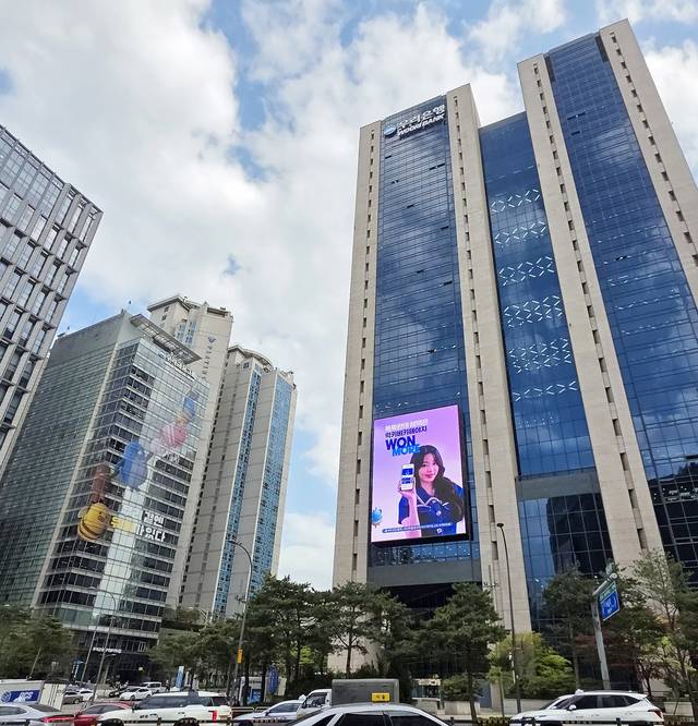 우리은행 본사 전경. [우리은행 제공]