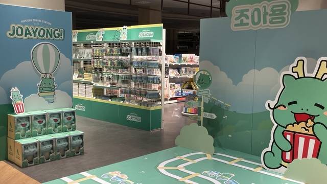 조아용 팝업스토어 사진제공=용인시