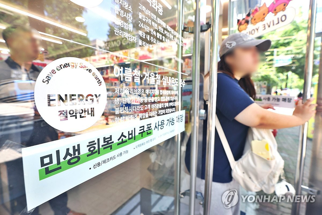 ‘민생회복 소비쿠폰’ 1차 신청 둘째날인 22일 서울 시내 올리브영 가맹점에 민생회복 지원금 사용처 안내문이 붙어 있다.  연합뉴스