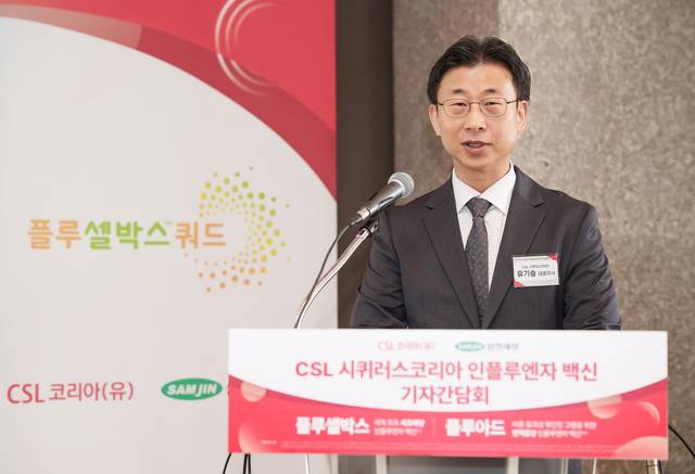 7월 23일 더플라자호텔에서 열린 CSL 시퀴러스코리아 기자간담회에서 유기승 대표이사가 환영사를 하고 있다. CSL 시퀴러스코리아 제공.