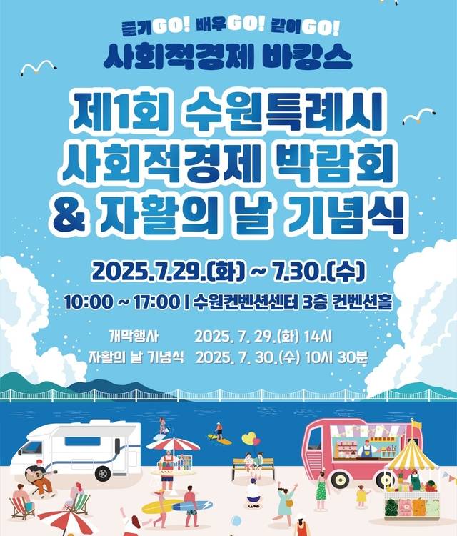 사진제공=수원특례시