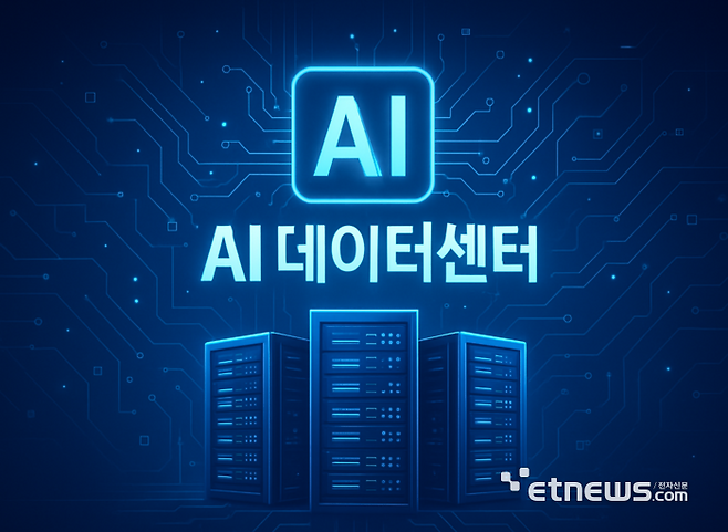 AI 데이터센터를 주제로 한 AI 생성 이미지.