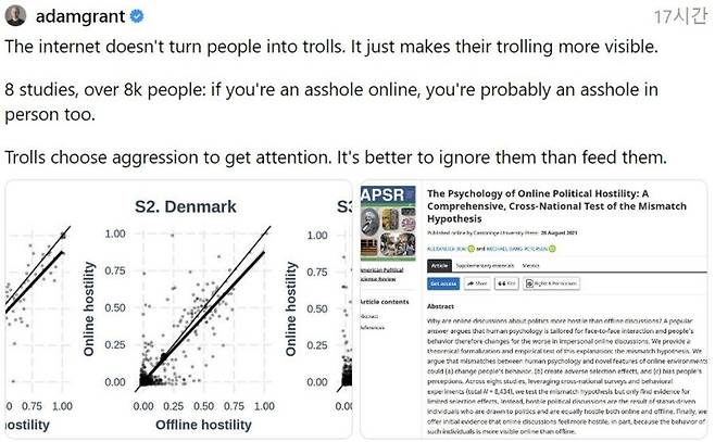 1.jpg 인터넷 분탕충들은 현실에선 다르게 살까?를 연구한 심리학 교수 인터넷 분탕충들은 현실에선 다르게 살까?를 연구한 심리학 교수 .jpg