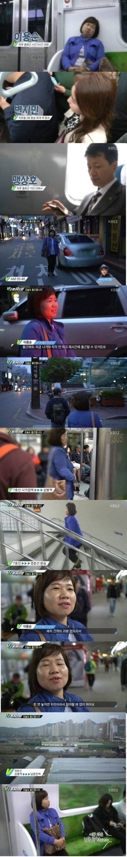 fb0168fe5386033ce86b3e5596154dac.jpeg 대한민국 출퇴근 올타임 레전드.jpg