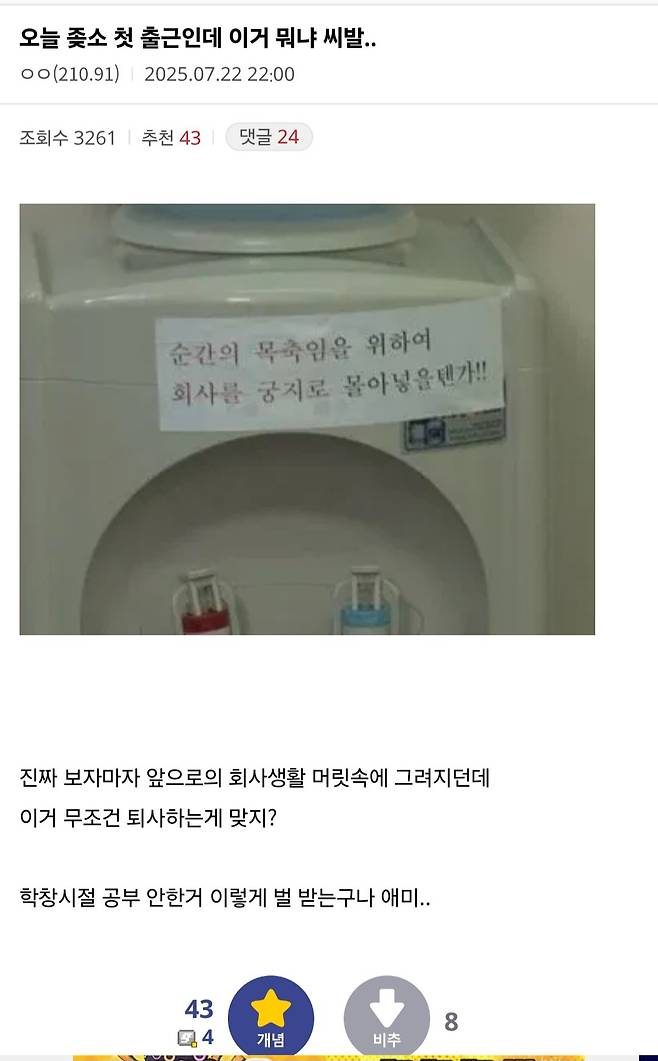 Screenshot_20250723_132244_Chrome.jpg 유쾌한 ㅈ소