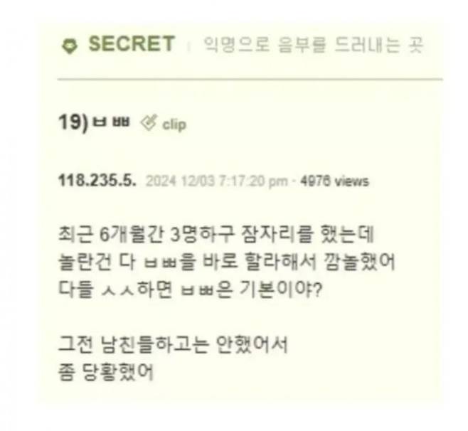 111.jpg 다들 ㅅㅅ할때 ㅂㅃ은 기본이야?.jpg