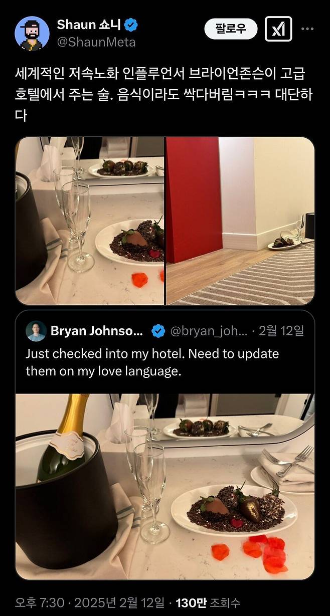 해외 저속노화 인플루언서 VS 국내 저속노화 정희원 교수