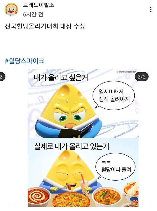 요즘 어린이 체널 게시물.JPG