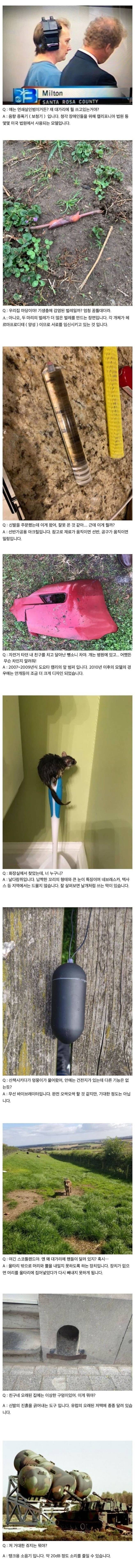 (feat. 레딧)무엇에 쓰는 물건인고