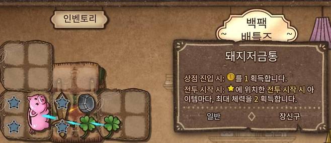 이렇게 정리로 전투를 하는 게임이 나올 정도
