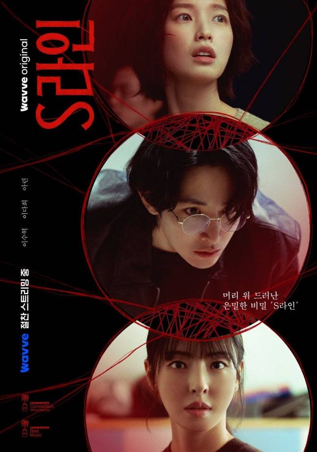 사진제공=웨이브 