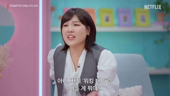 사진=넷플릭스 공식 유튜브 채널