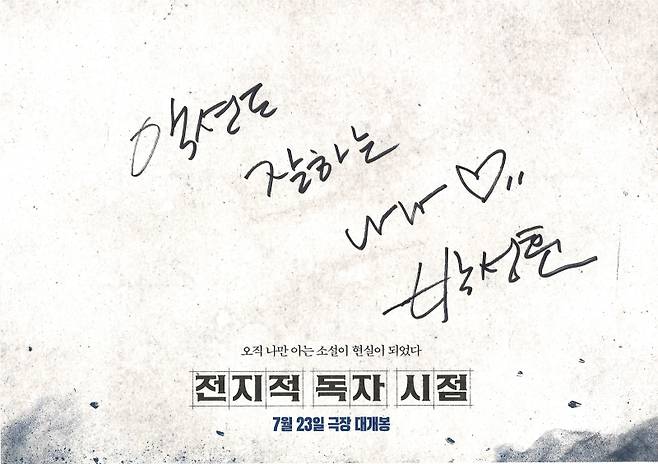 사진=롯데엔터테인먼트 제공