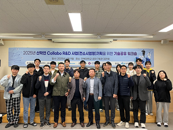 전북RICE지능화혁신연구센터가 후원한 기술공유 워크숍  [사진=전북대학교 ]