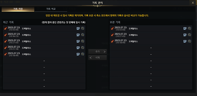 ▲ 얻은 개인 지표는 비교하거나 수시로 확인 가능