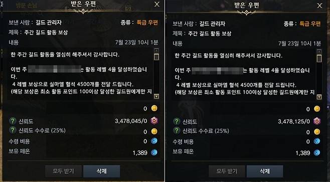 ▲ 귀속 골드로 품질을 한 번 누르면 정확히 80이 올라간다