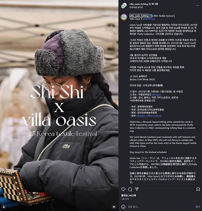 2025 공예주간 전시회에 참여한 시시산 작가 / 출처=시시산 인스타그램