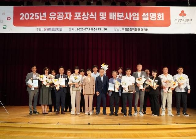 ▲ 강원사회복지공동모금회는 23일 국립춘천박물관에서 나눔실천 유공자에게 표창패를 전달했다.