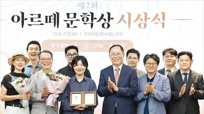 ‘제2회 아르떼 문학상’ 시상식이 22일 서울 중림동 한국경제신문사에서 열렸다. 장편소설 <잠든 나의 얼굴을>로 수상한 김수지 씨(앞줄 왼쪽 세 번째)와 김정호 한국경제신문 사장(네 번째) 등이 기념 촬영하고 있다.  이솔 기자