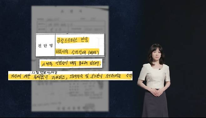 /사진=KBS 2TV '스모킹건'