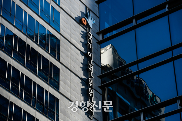 서울 중구 국가인권위원회 건물 모습. 이준헌 기자