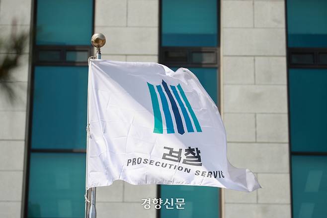 서울 서초구 서초동 대검찰청사 모습. 이준헌 기자