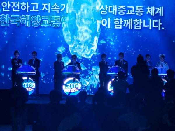 23일 정부세종컨벤션센터에서 ‘연안여객선 운항관리업무 공공 이관 10주년 기념식’이 열리고 있다. 한국해양교통안전공단 제공