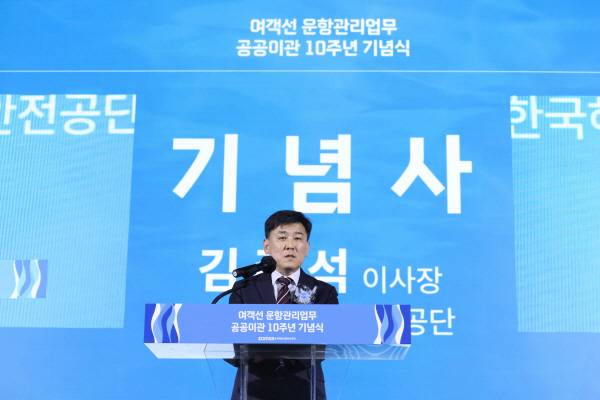 김준석 한국해양교통안전공단 이사장이 23일 정부세종컨벤션센터에서 열린 ‘연안여객선 운항관리업무 공공 이관 10주년 기념식’에서 기념사를 하고 있다. 공단 제공