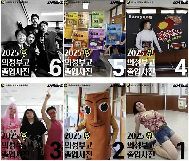 의정부고등학교 학생들. 의정부고 학생자치회(@uigocouncil_official)