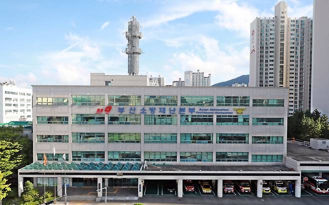 부산소방재난본부 전경. /사진=부산소방재난본부 제공